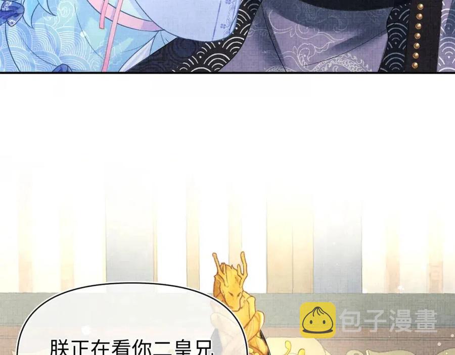 第44话 娇娇的哄人特技73