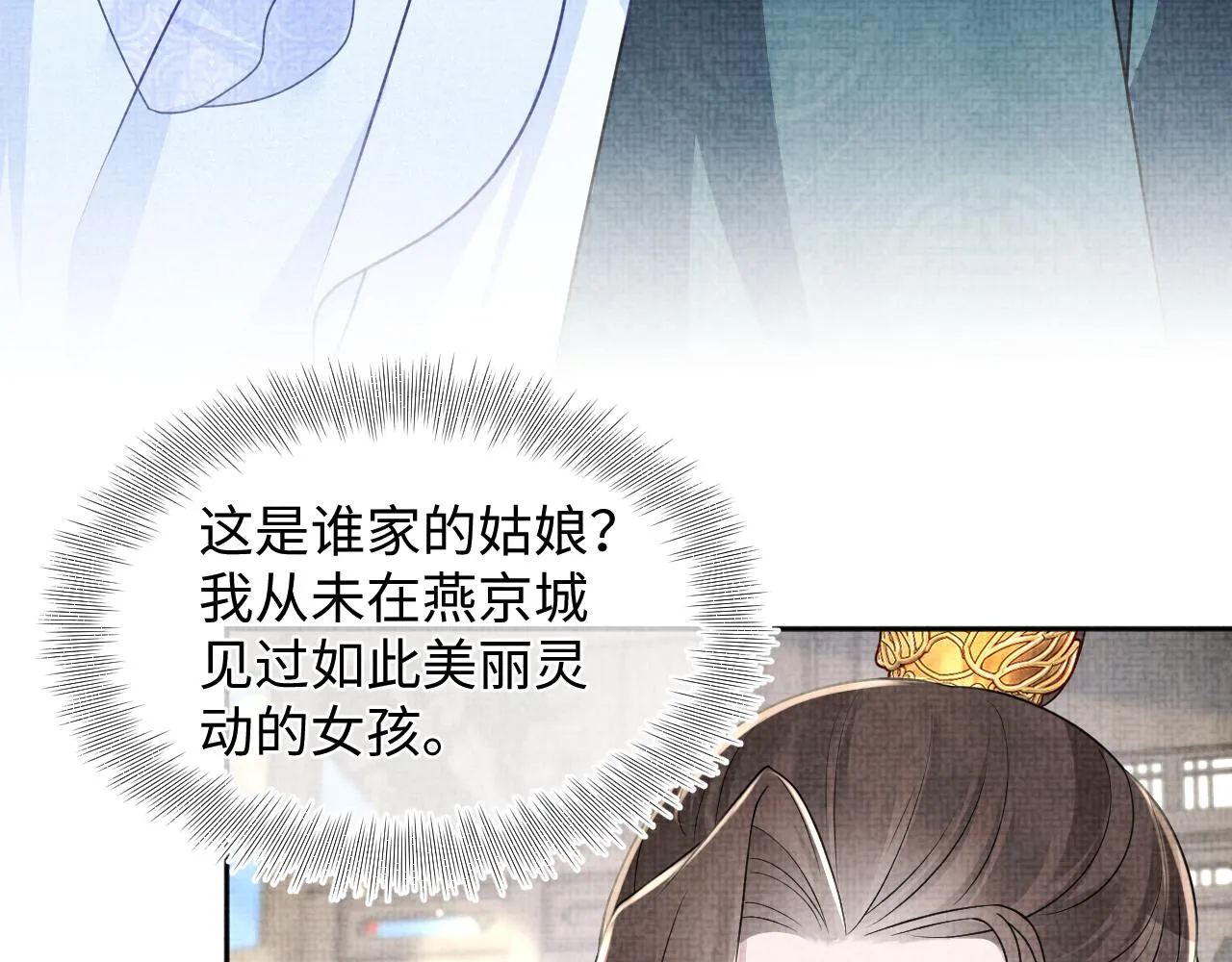 第173话 燕京国第一才女81