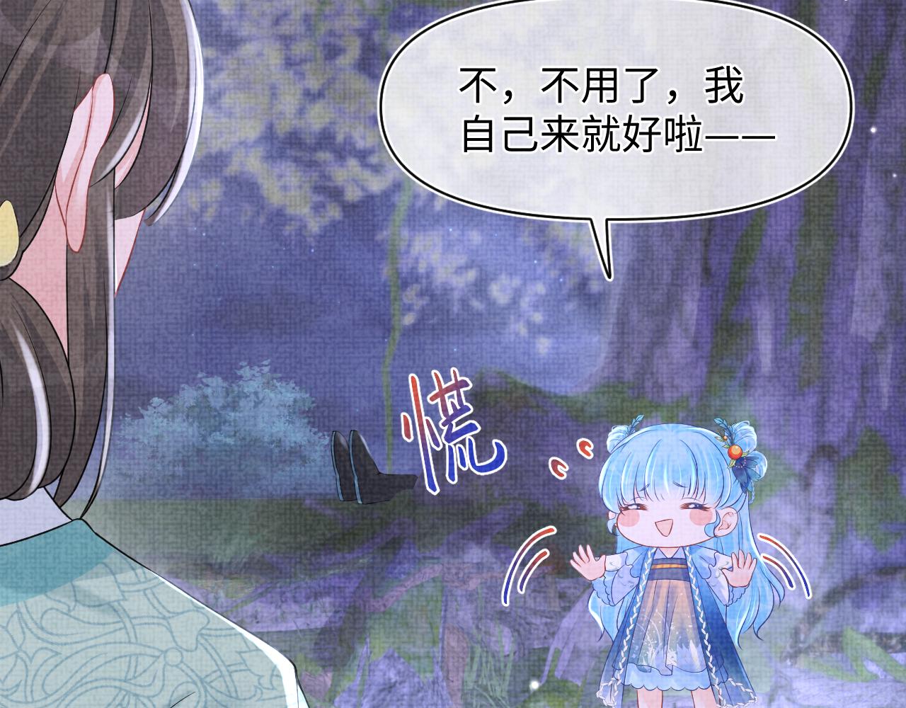 第109话五皇子登场47