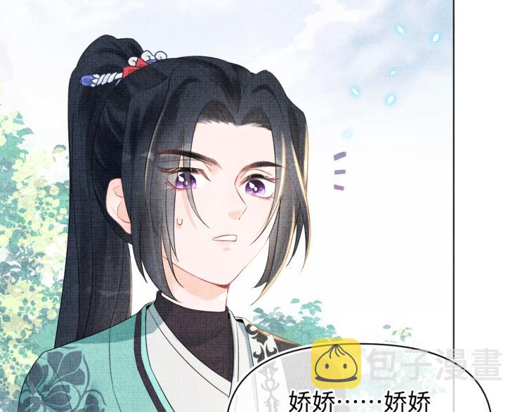 第4话 保护漂亮哥哥!103