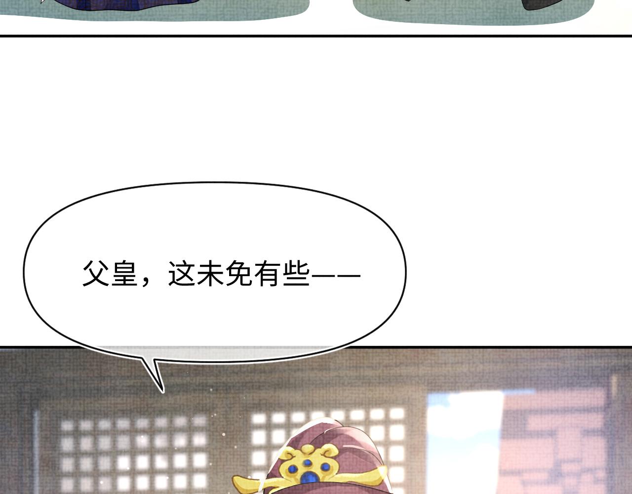 第95话 三皇子被罚27