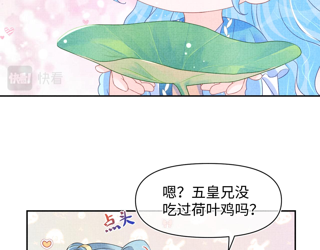 第120话和哥哥们开心的一天49