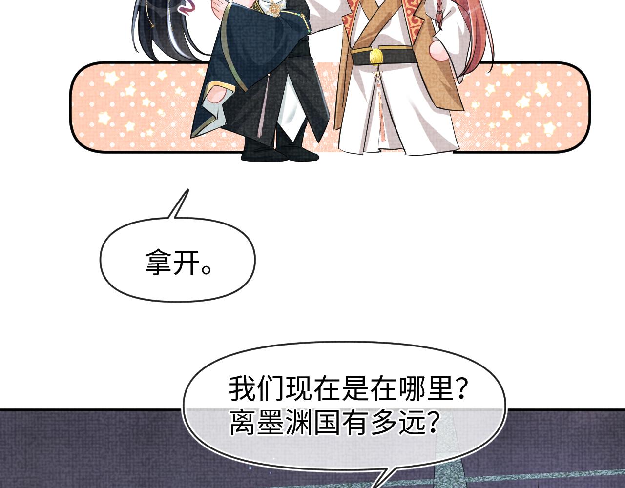 131话 燕惊澜被抓进军营14