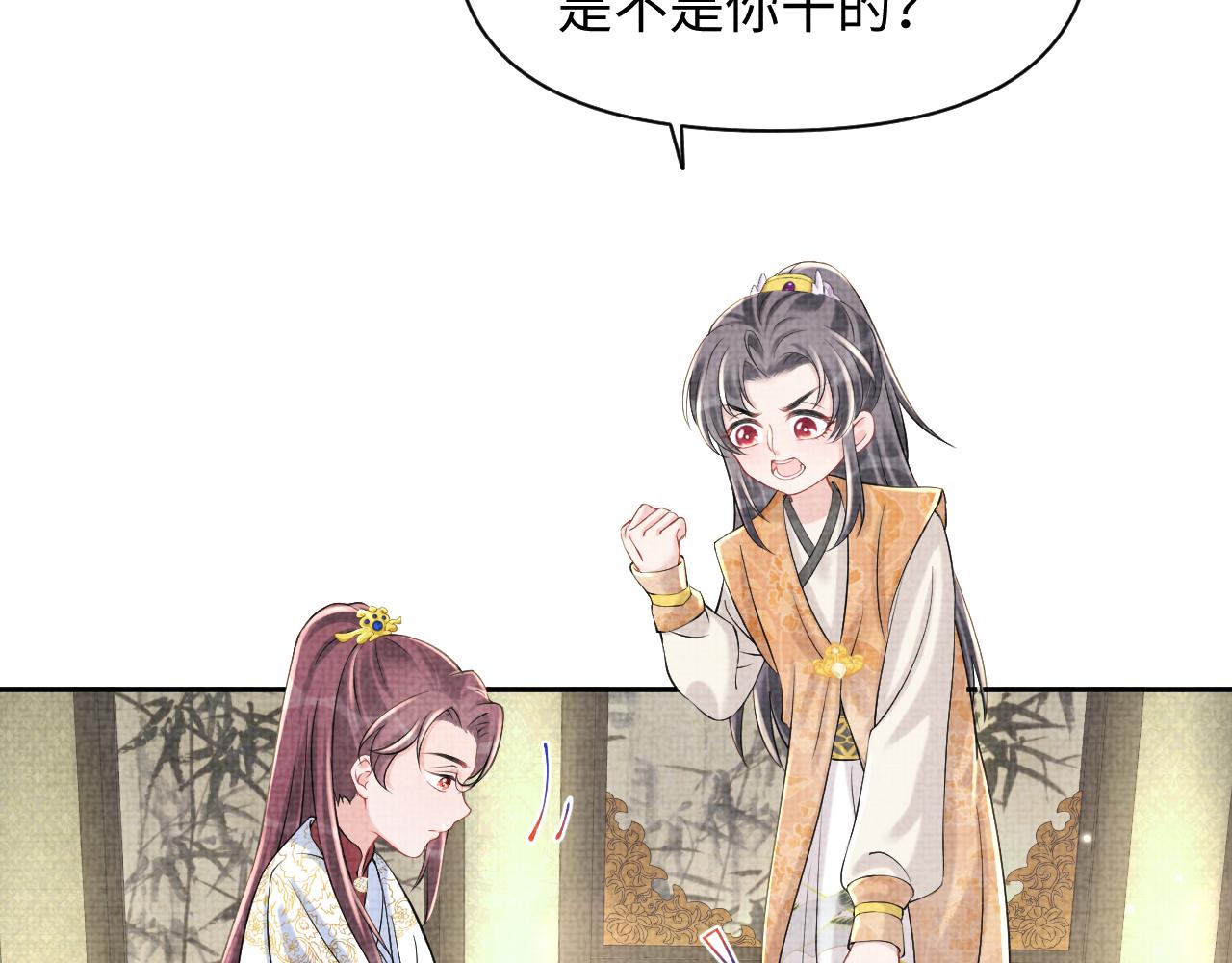 第85话 三皇子的真相59