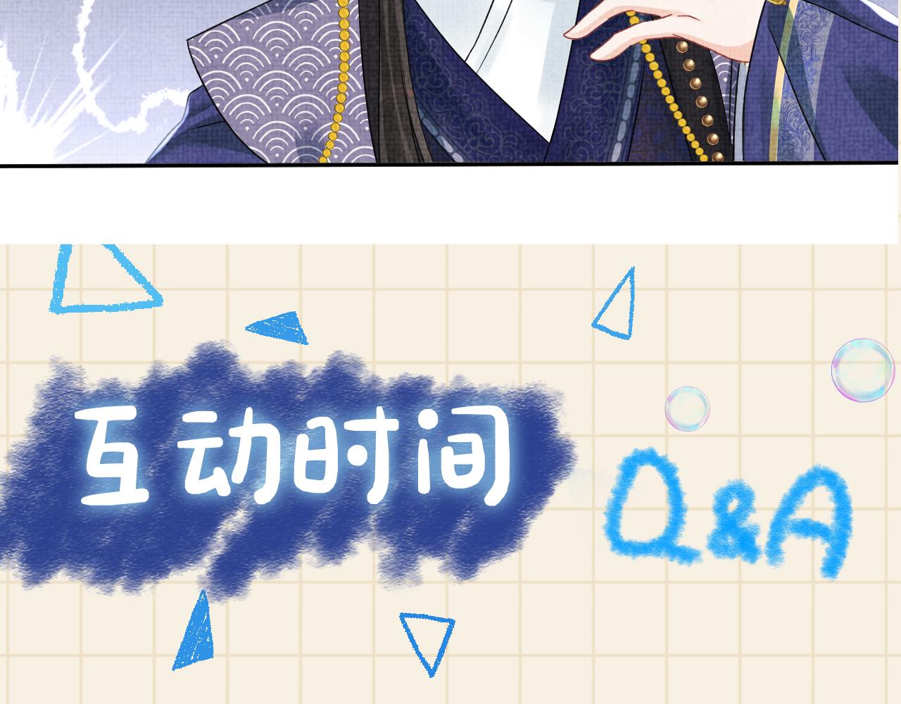 第113话保护妹妹是哥哥的责任109