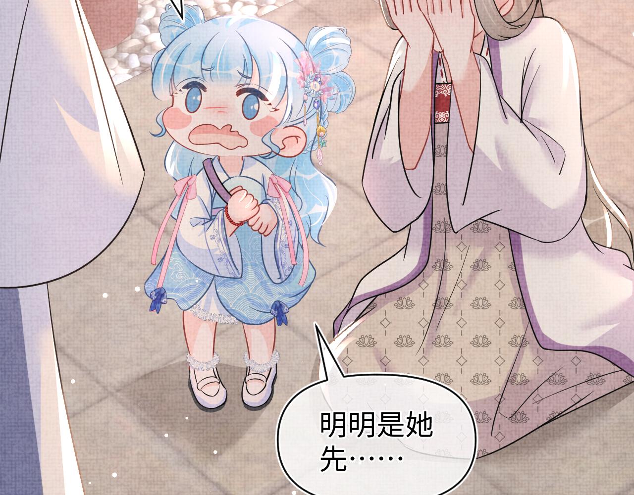 第46话 娇娇被欺负86