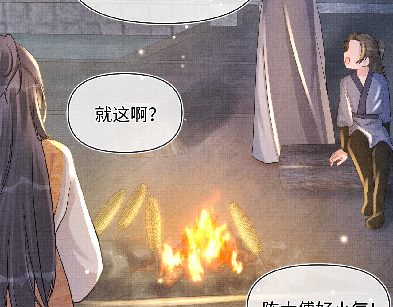 第54话 团宠小娇娇58