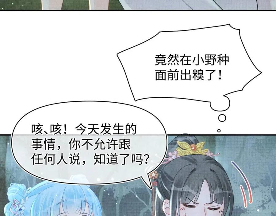 第29话 姐妹真情流露72