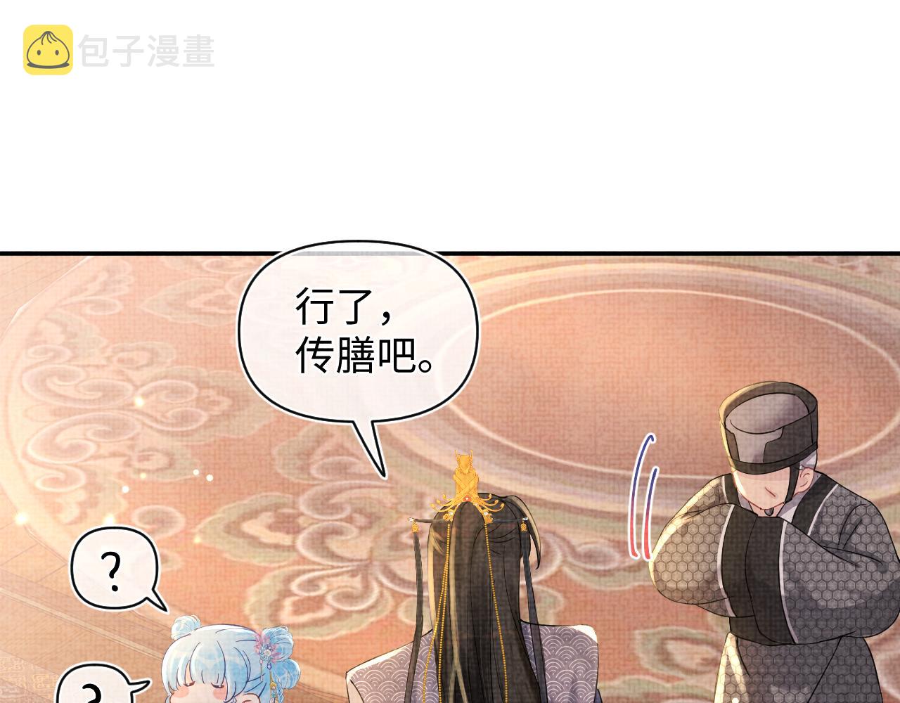第52话 大皇兄生娇娇气啦？！34