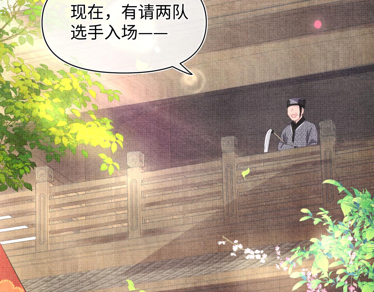 第76话 蹴鞠比赛26