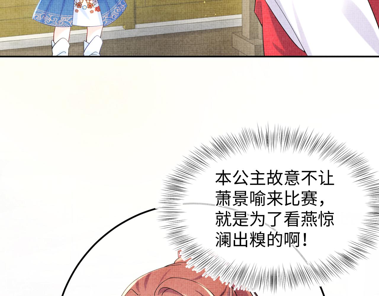 第77话 一触即发9