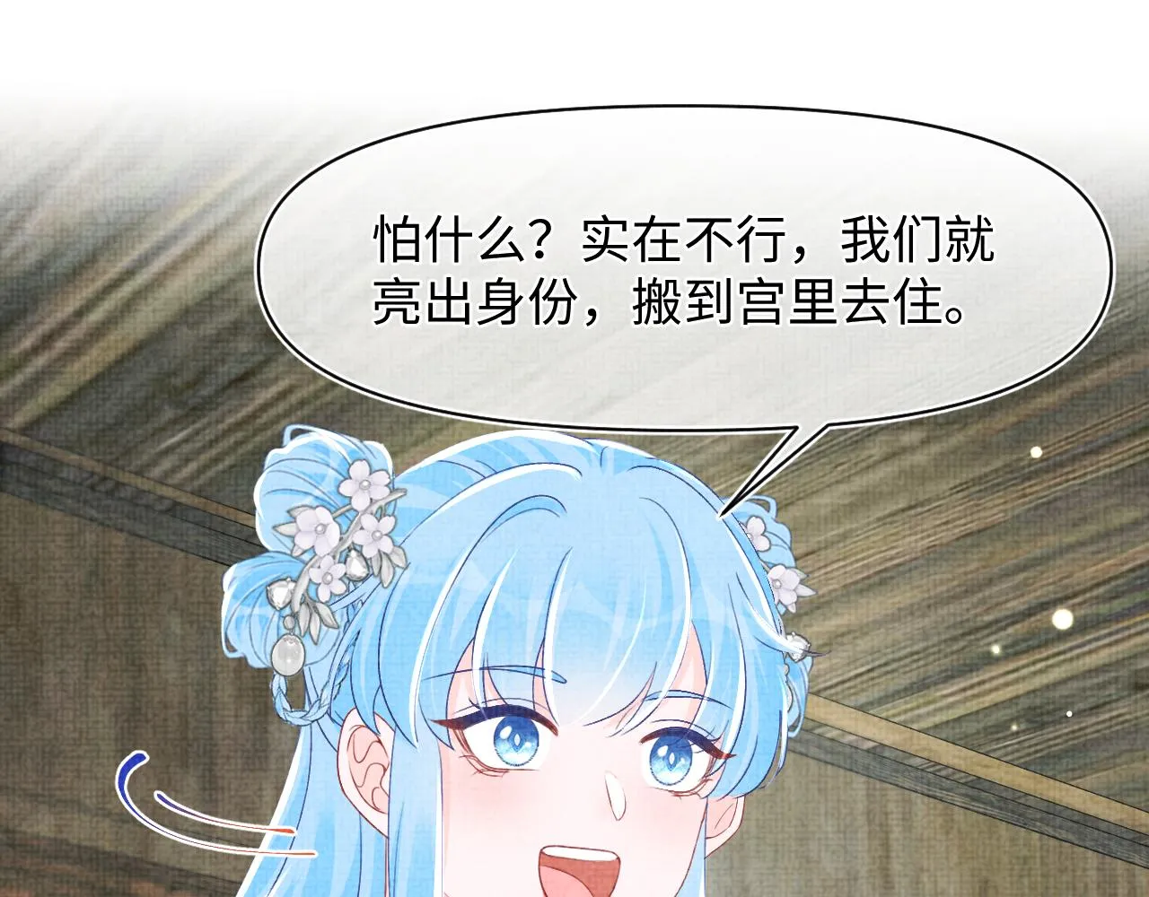第180话 公主不是好惹的71