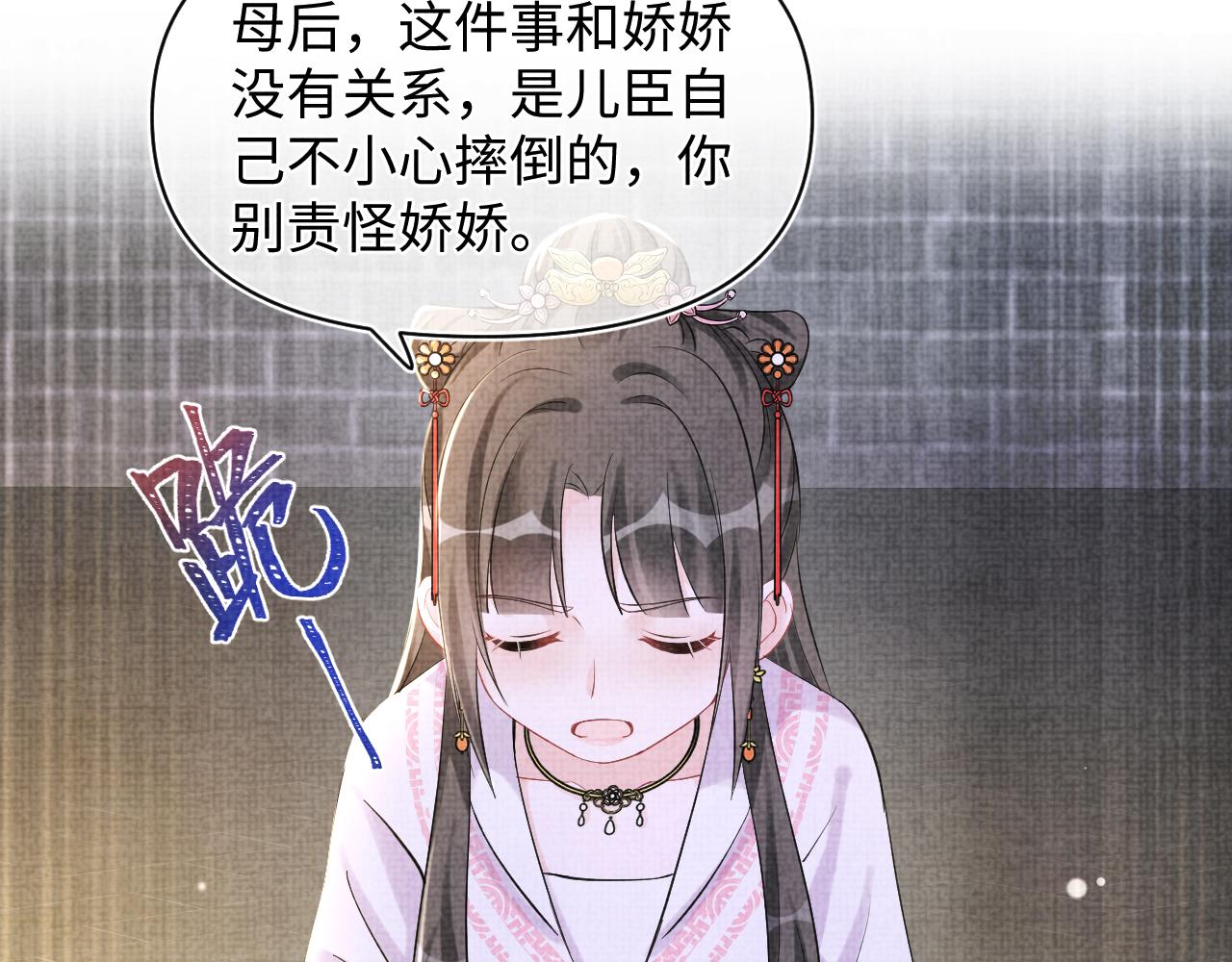 第105话娇娇不是扫把星7