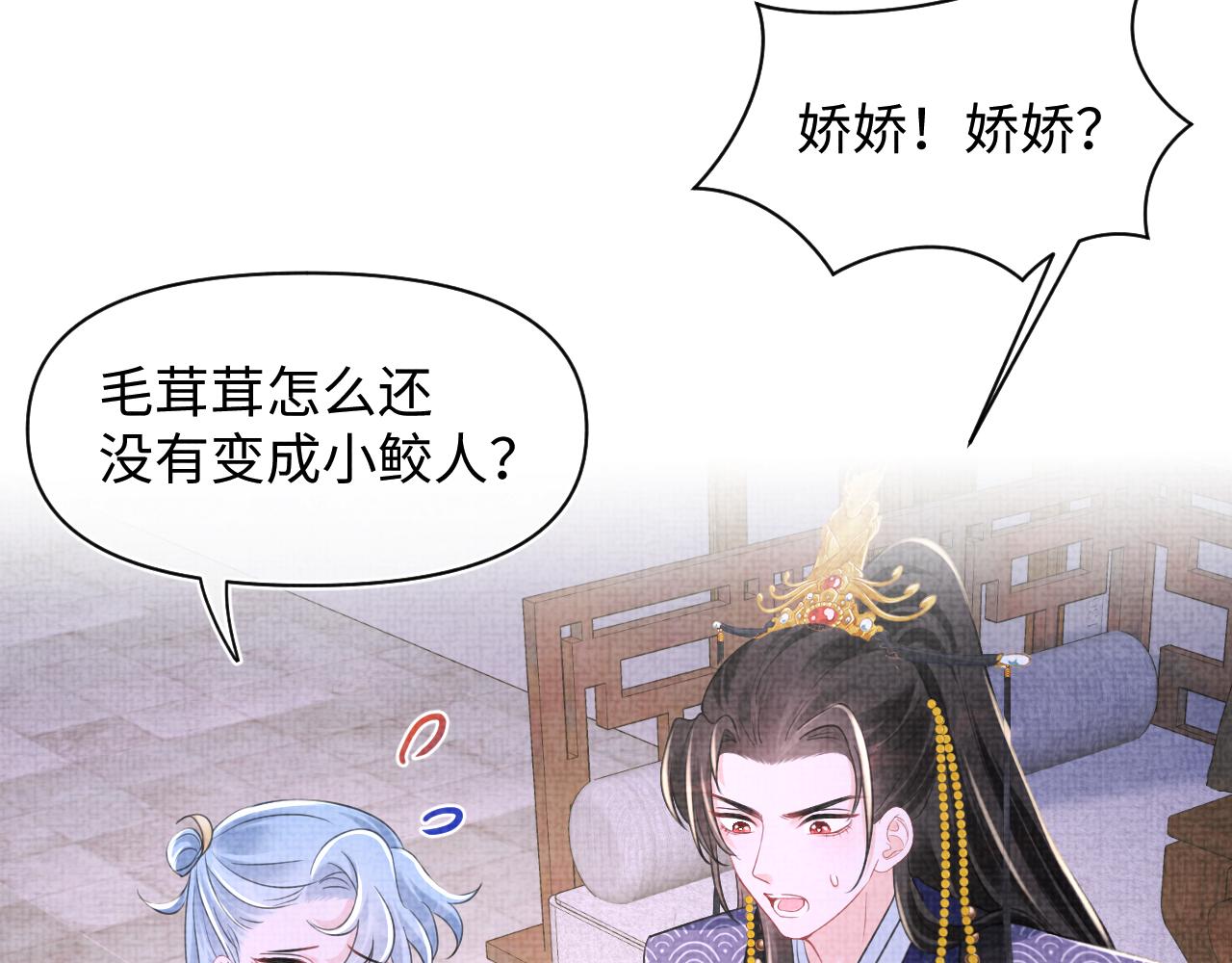 第142话 昏迷的娇娇28