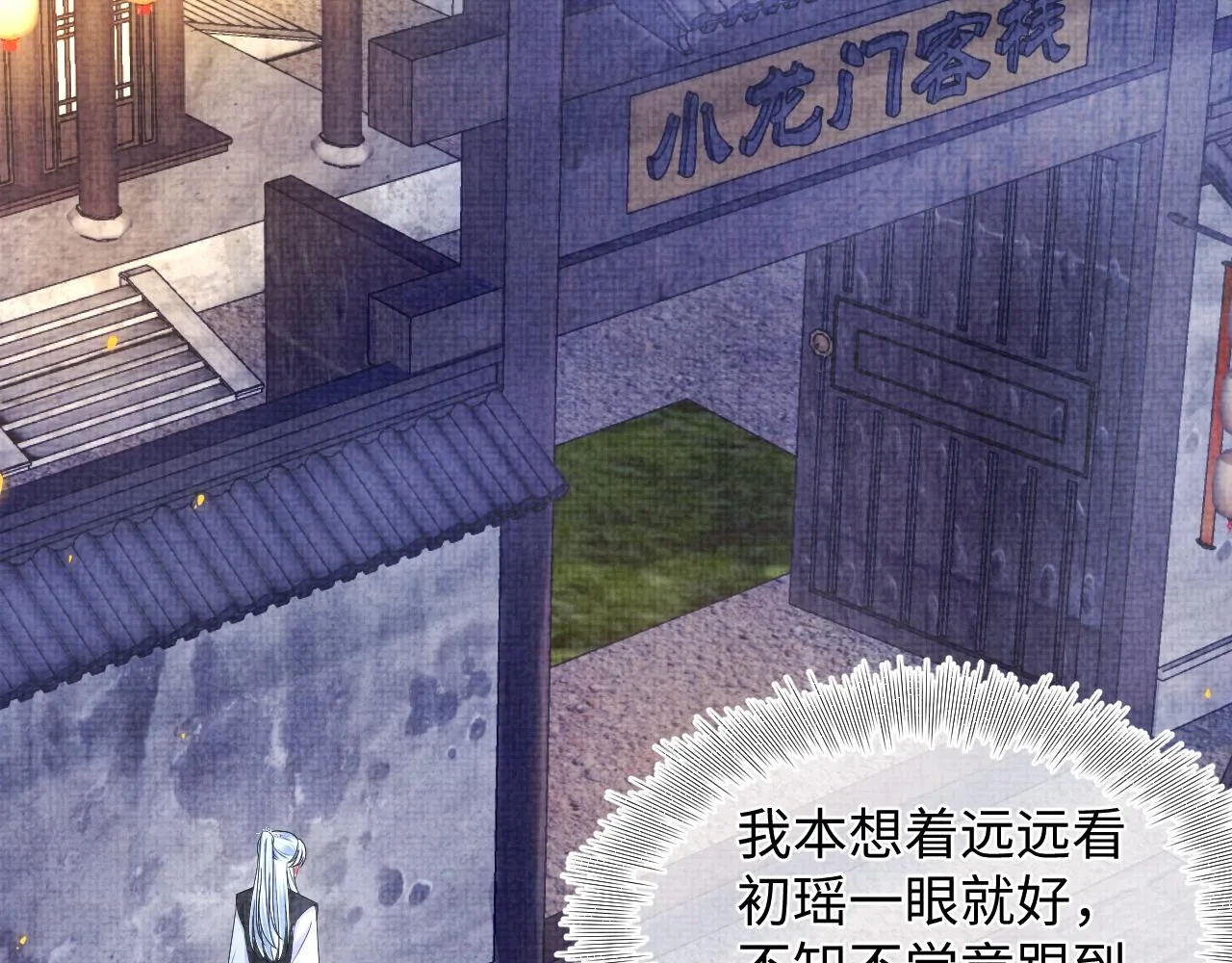 第175话 大公主的释怀5