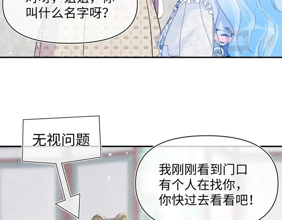 第34话 任性老爹，在线吃醋20
