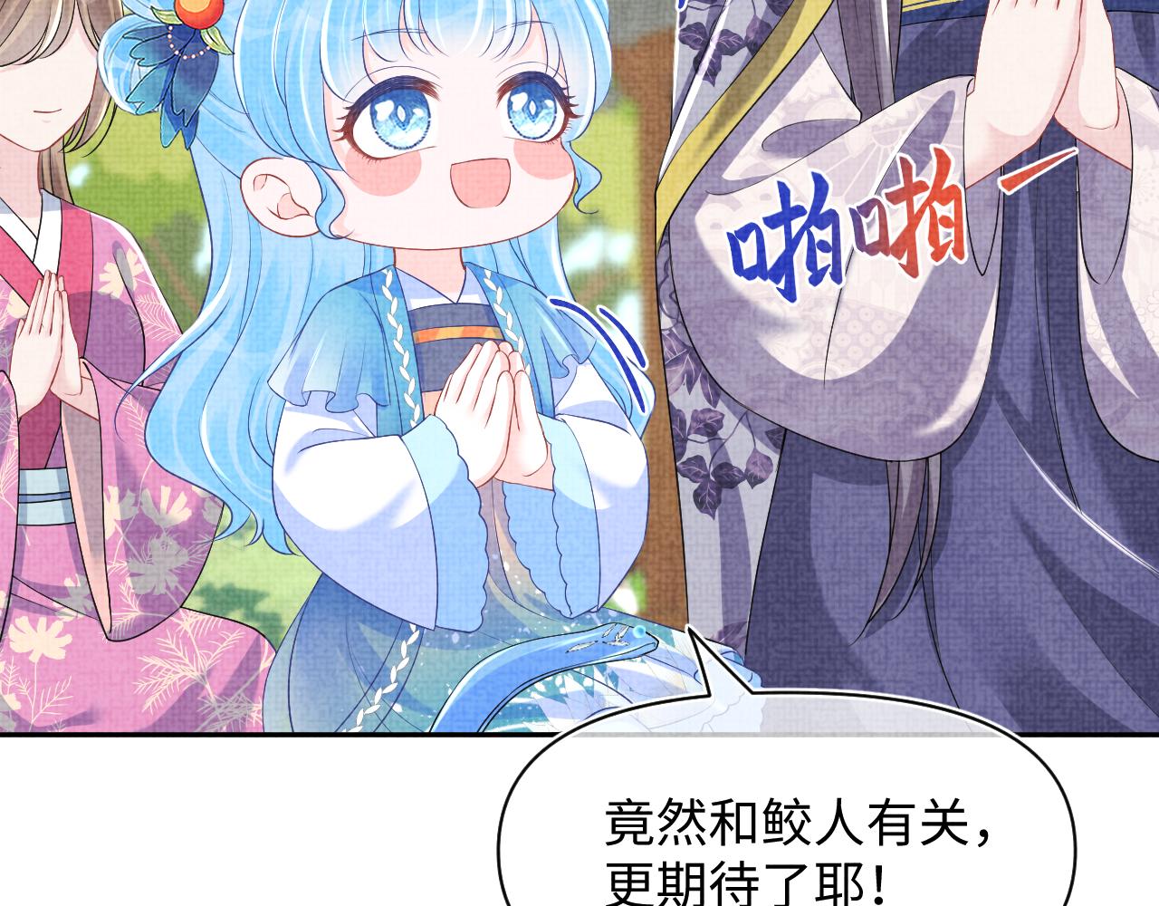 第148话 对鲛人族的恶意造谣41