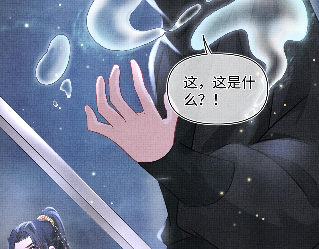 第56话 娇娇美救英雄？！31
