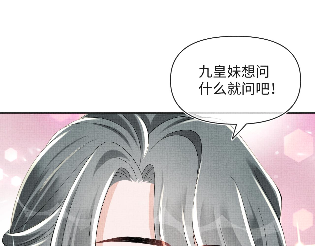 第144话 云妃的挑拨79