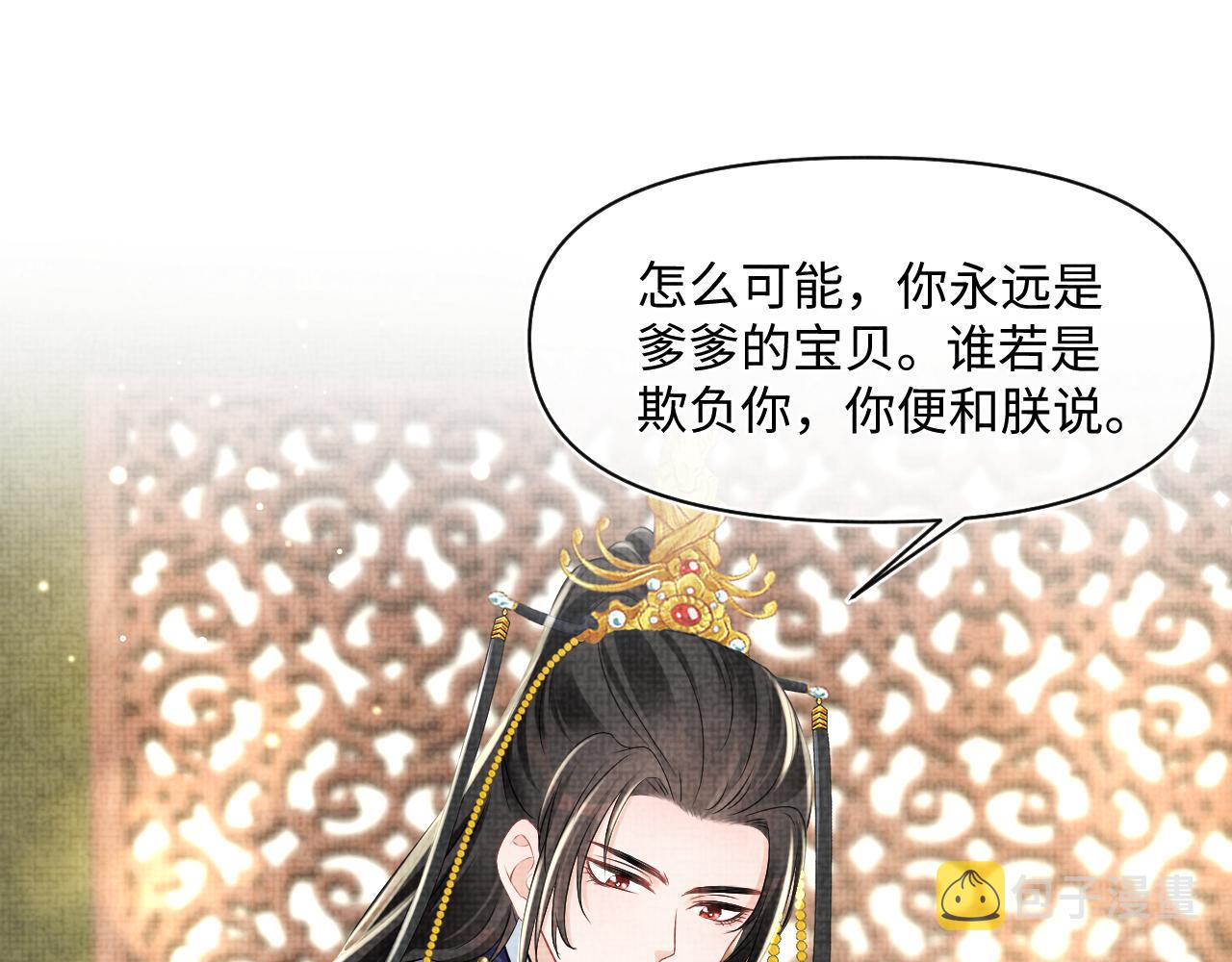 第126话 尝试皇祖母相处18