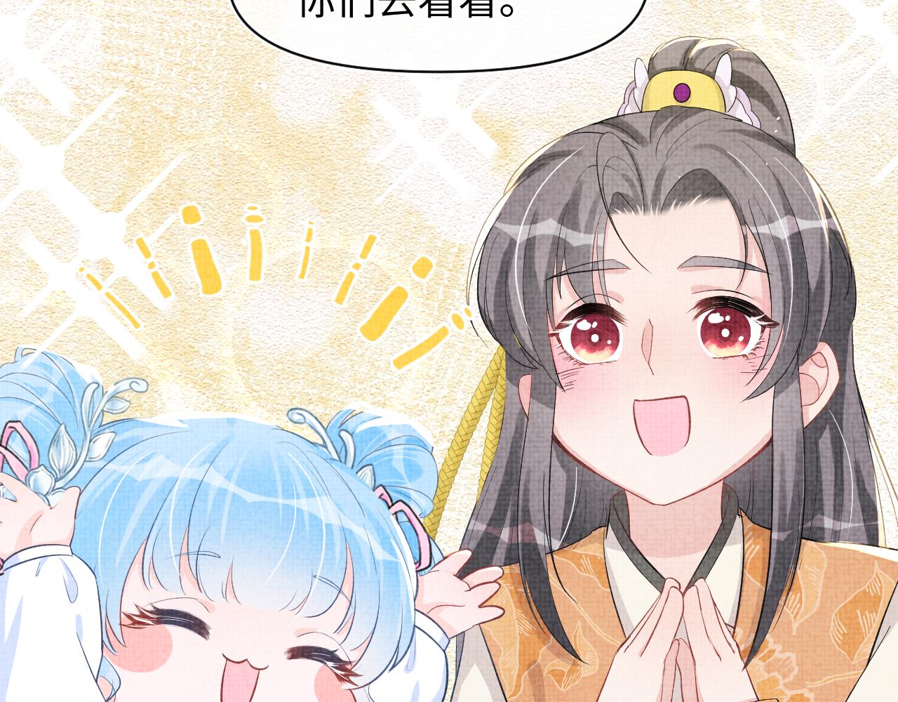 第20话 娇娇要救人！87