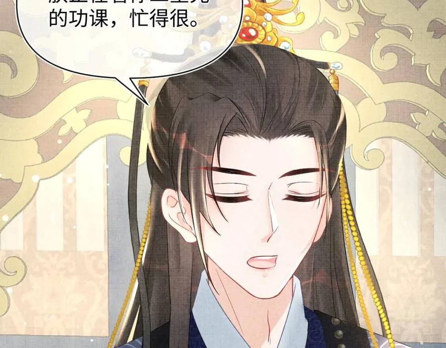 第44话 娇娇的哄人特技74