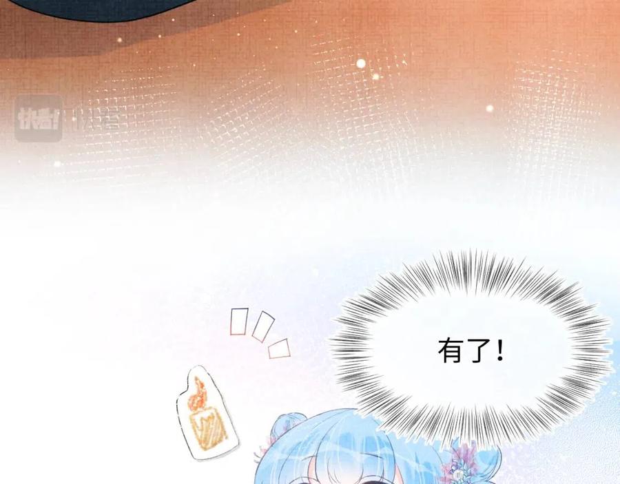 第38话 娇娇在线要糖11
