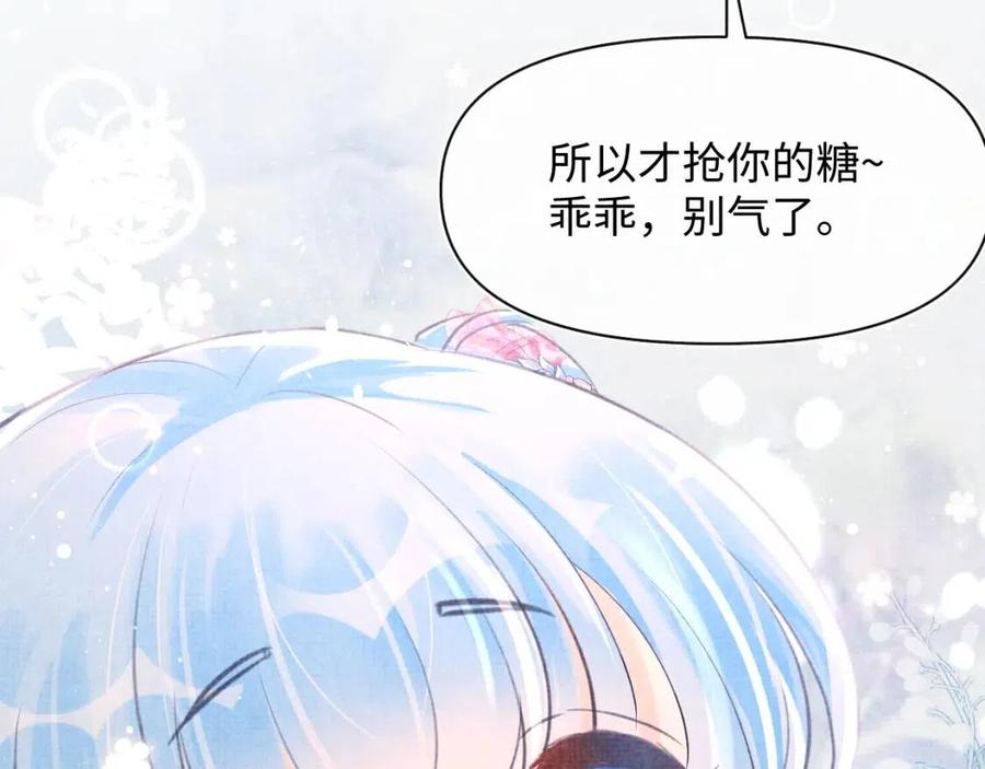 第39话 腹黑哥哥上线16