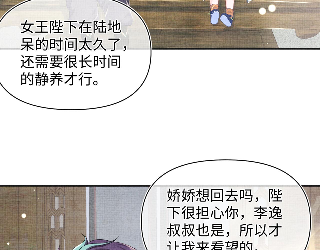 第154话 天露水44