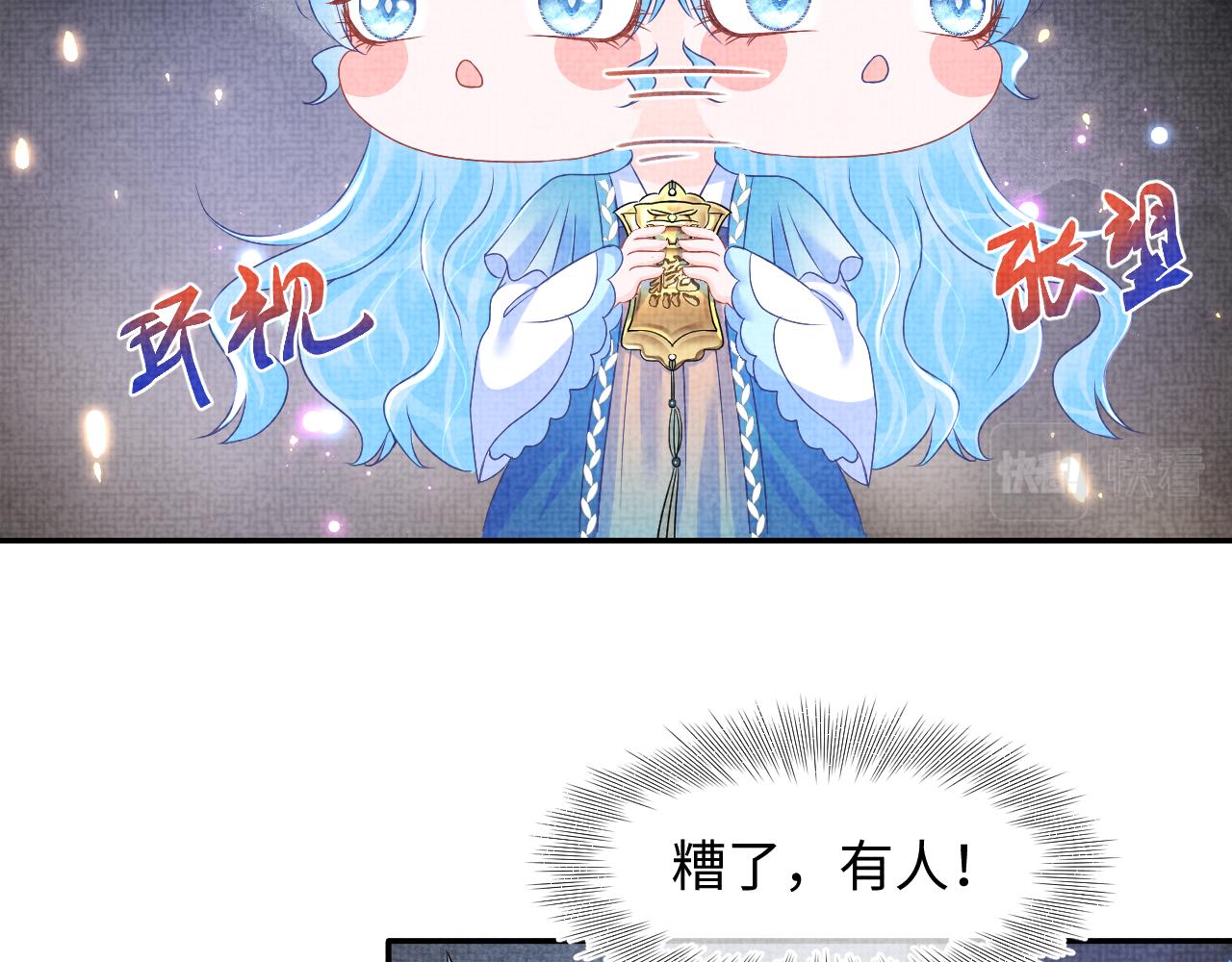 第132话 娇娇军营救漂亮哥哥10