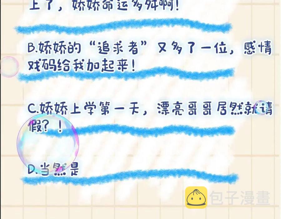 第33话 被逼无奈去上学115