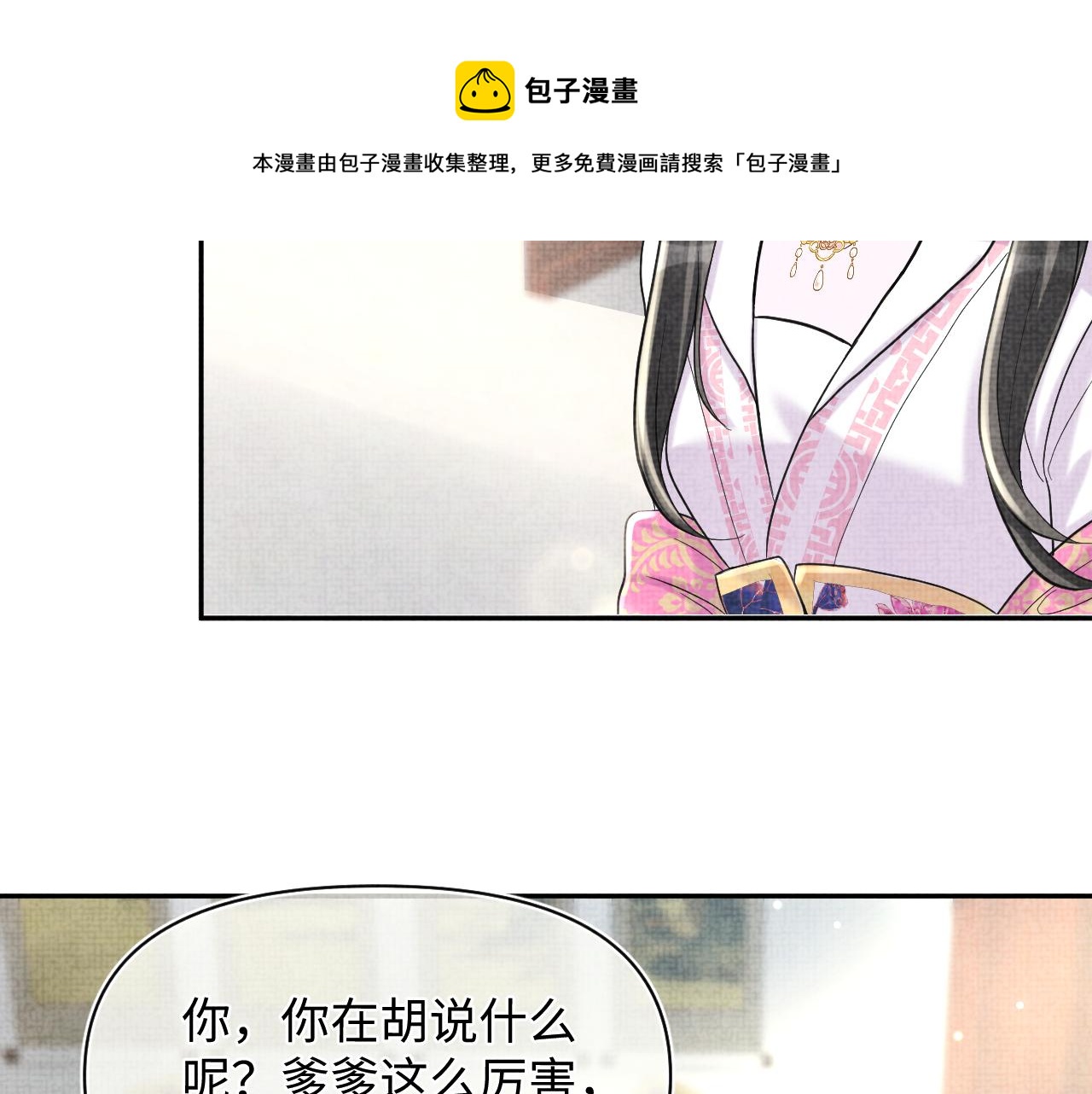 第72话 与大皇姐一起补习88
