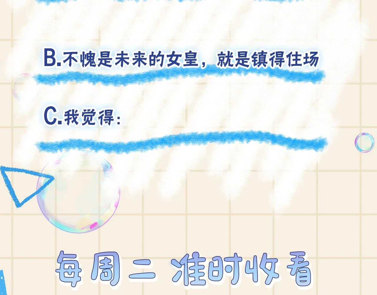 第156话 维护二皇子120