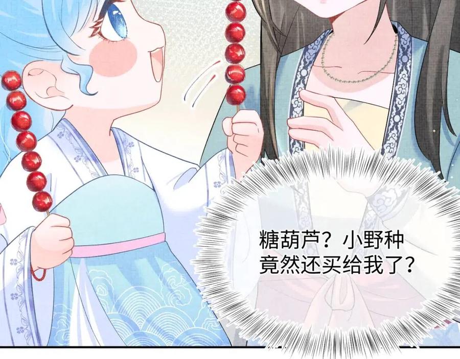 第40话 娇娇带你开启宫外副本67