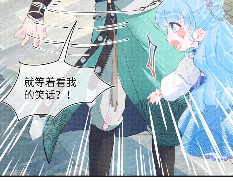 第4话 保护漂亮哥哥!89