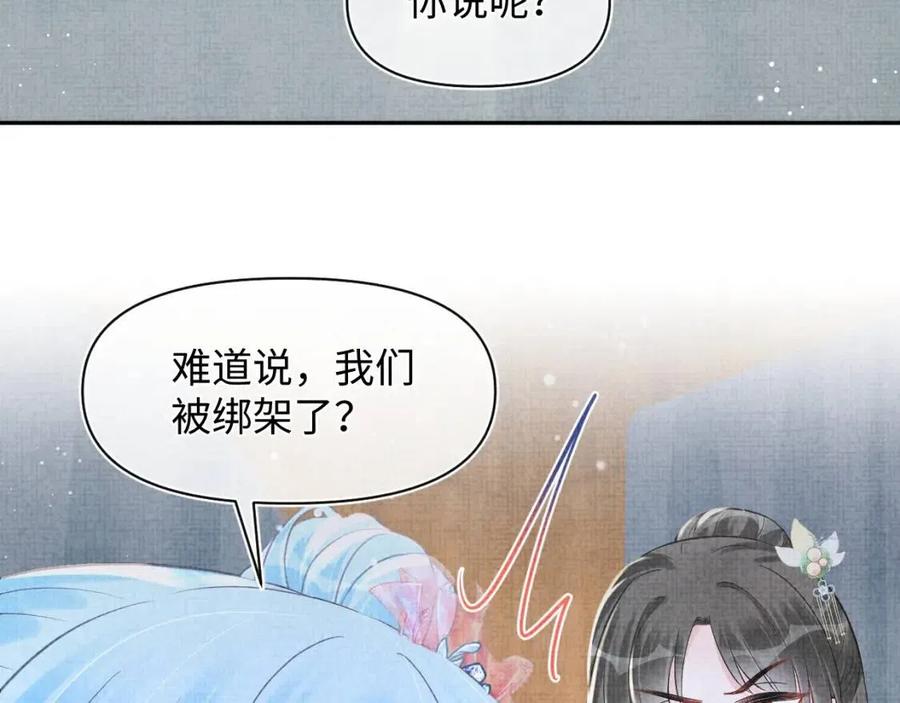 第41话 被绑架？！38