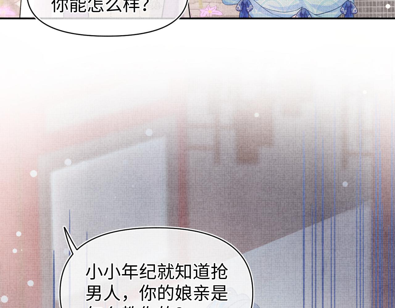 第46话 娇娇被欺负66