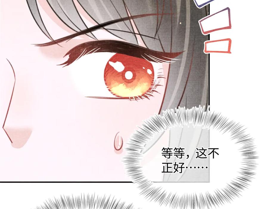 第11话 全员宠爱小公主！98