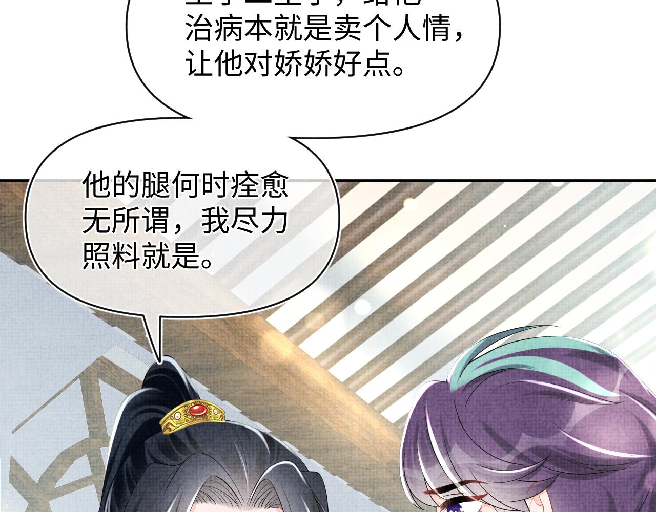 第153话 心头血36