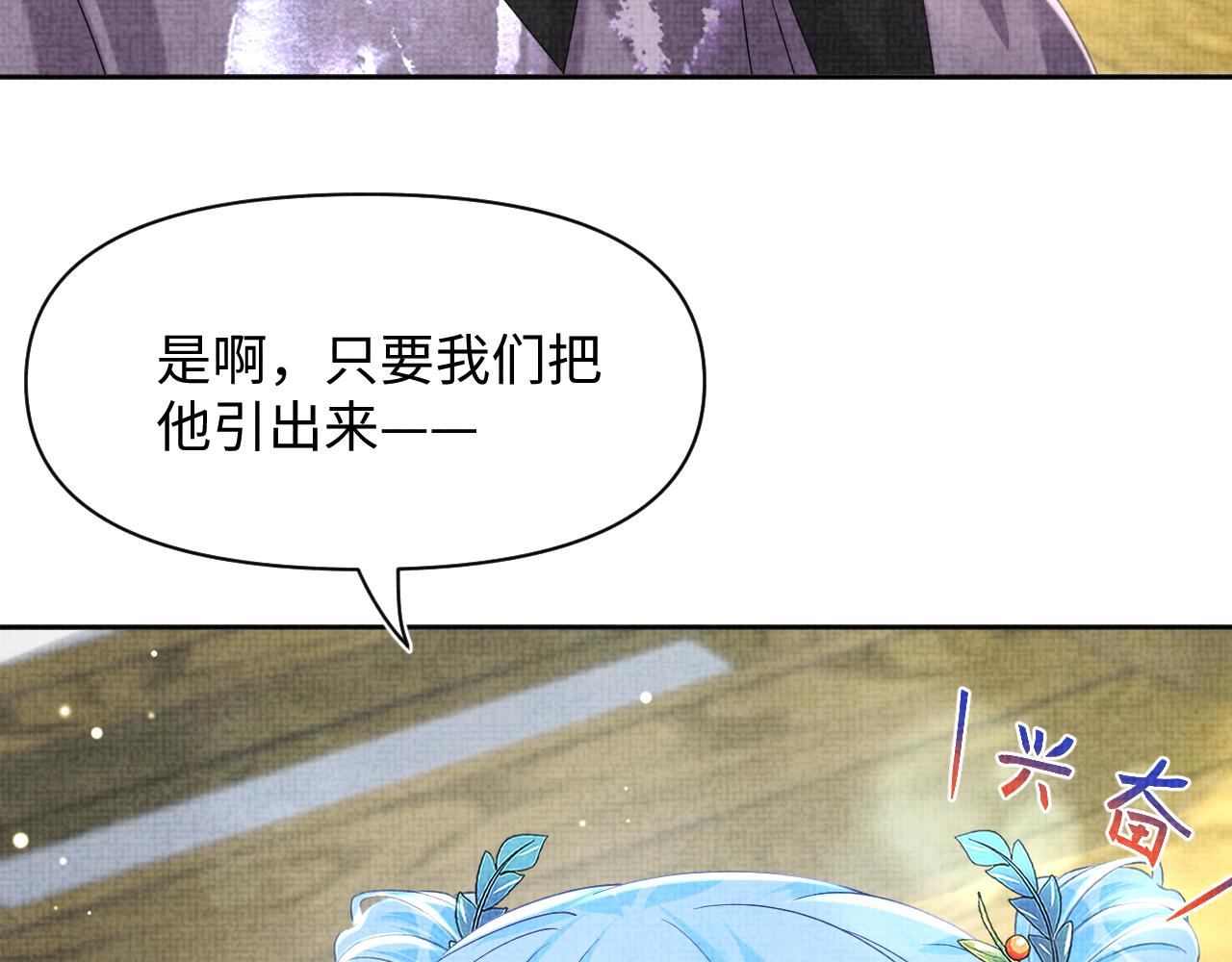 第108话计划瓮中捉鳖49