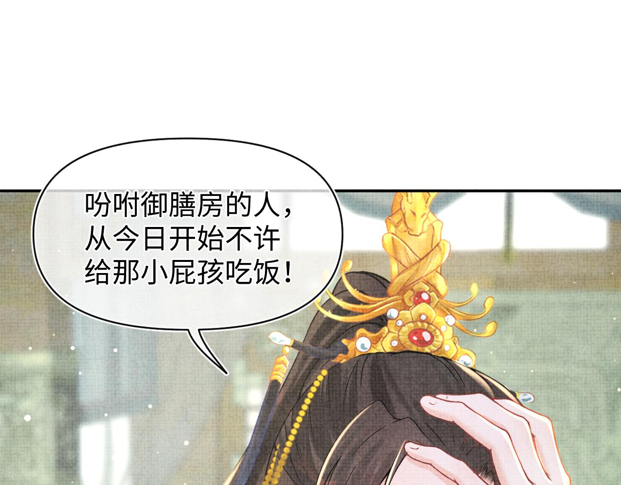 第18话 娇娇来疼你！13