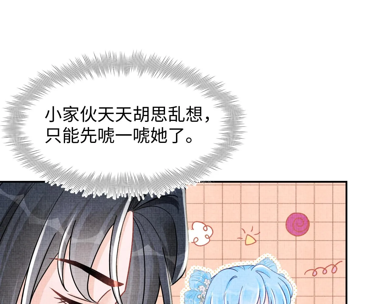 第183话 证明我喜欢你4