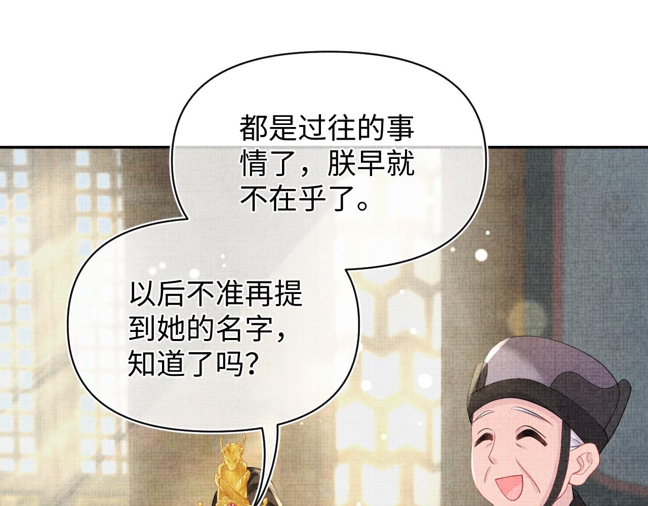 第75话 干饭长高高79