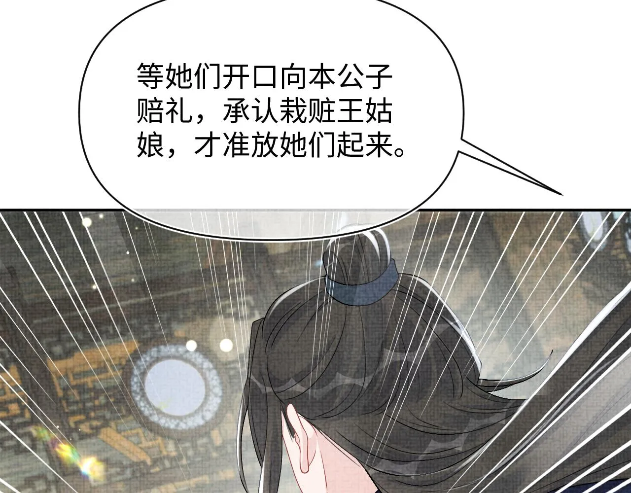 第180话 公主不是好惹的52