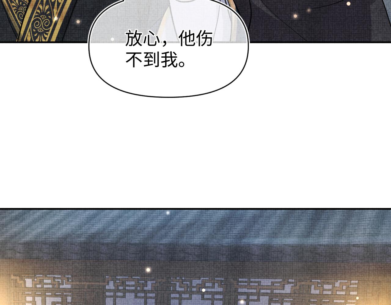 第55话 夜惊澜被偷袭?!42