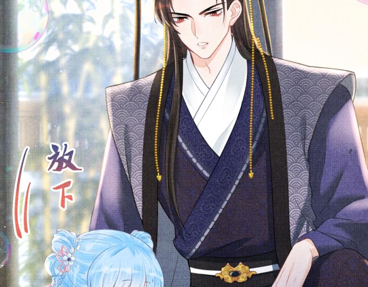 序章 人鱼崽崽收服暴君爹爹24