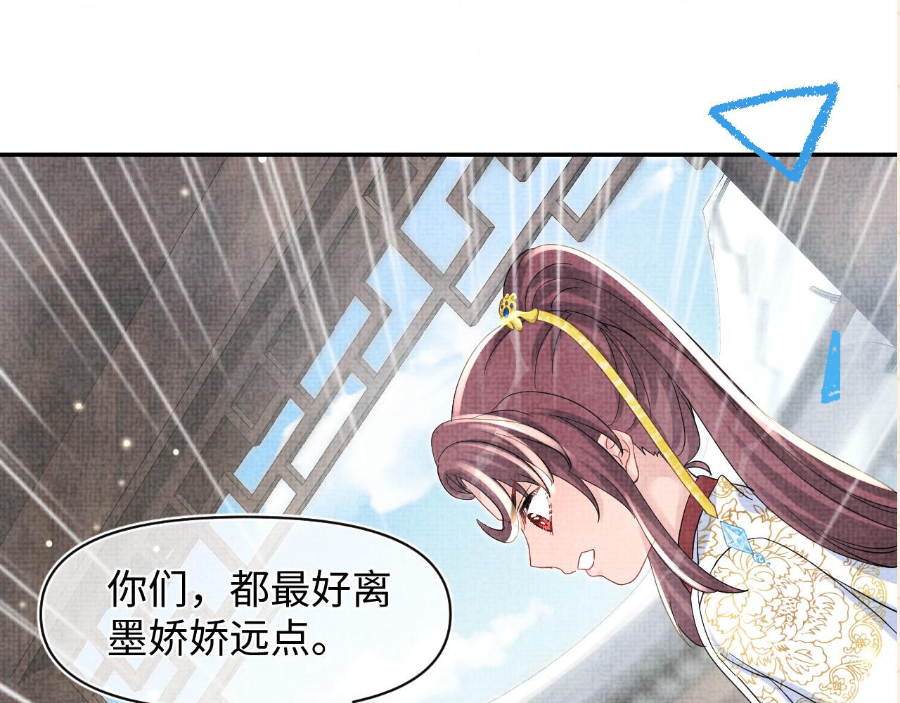第50话 呆萌四皇子上线97