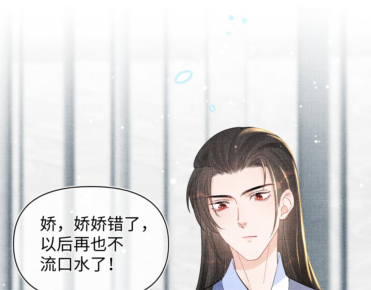 第24话 爹爹陪着你98