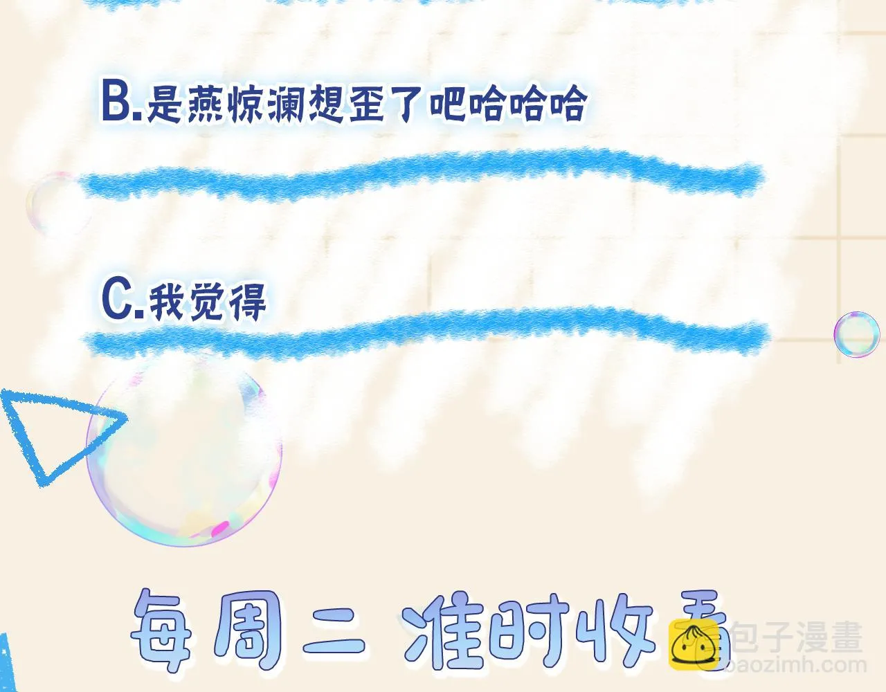 第177话 忍不住想吻你90