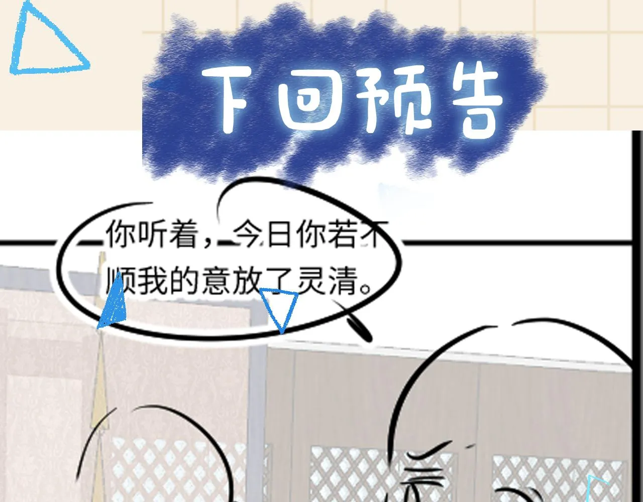 第178话 怦然心动80
